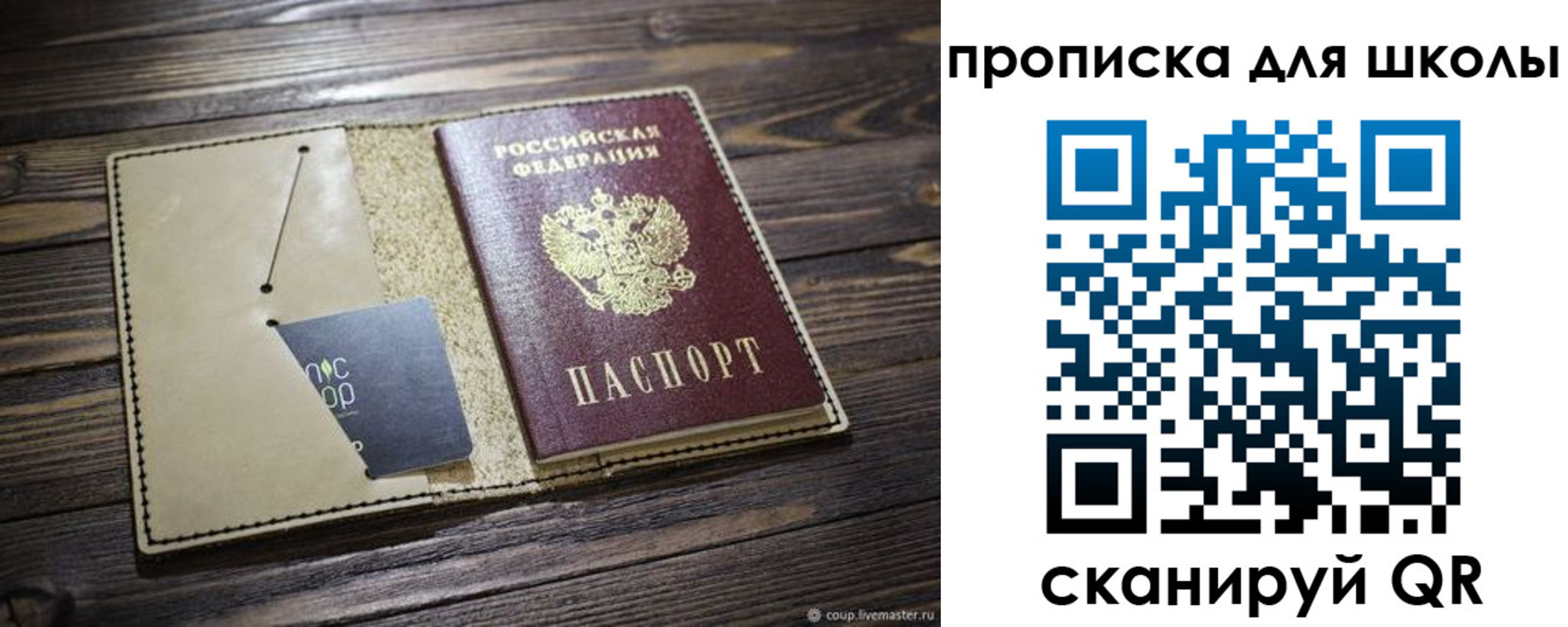 прописка 2025 в Волхове
