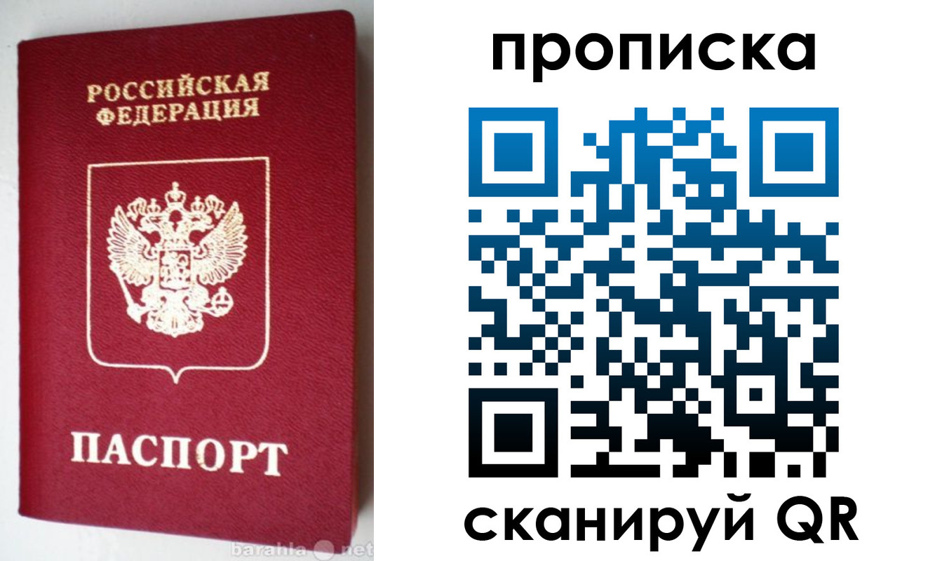 прописка поиск в Волхове