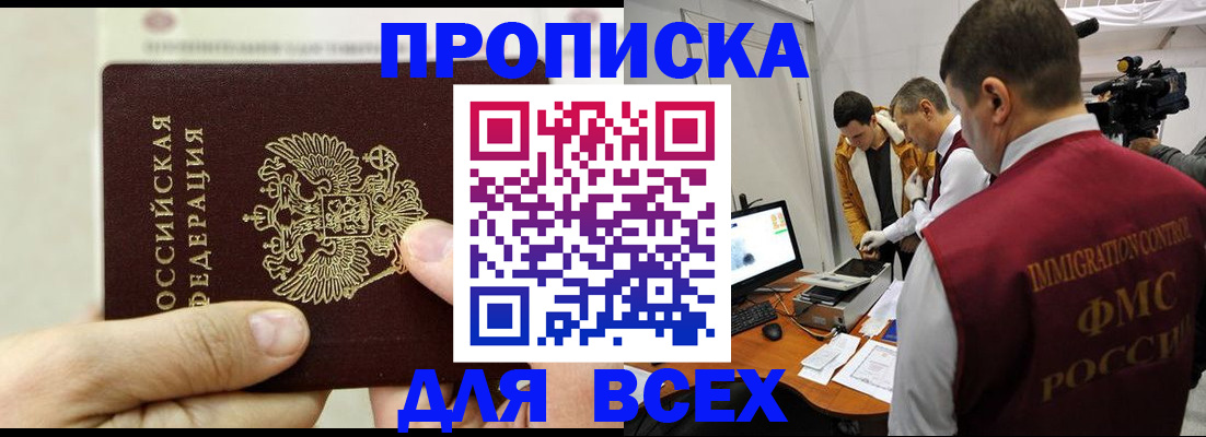 временная регистрация адрес в Волхове
