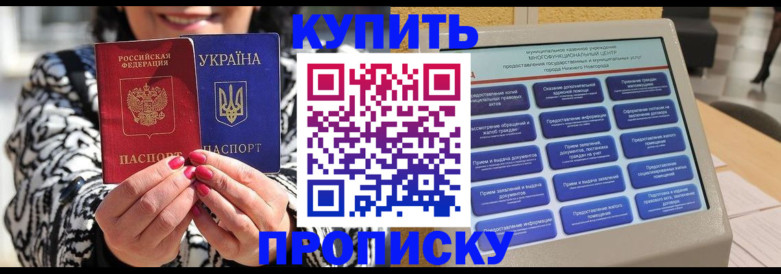 временная регистрация надежно в Волхове