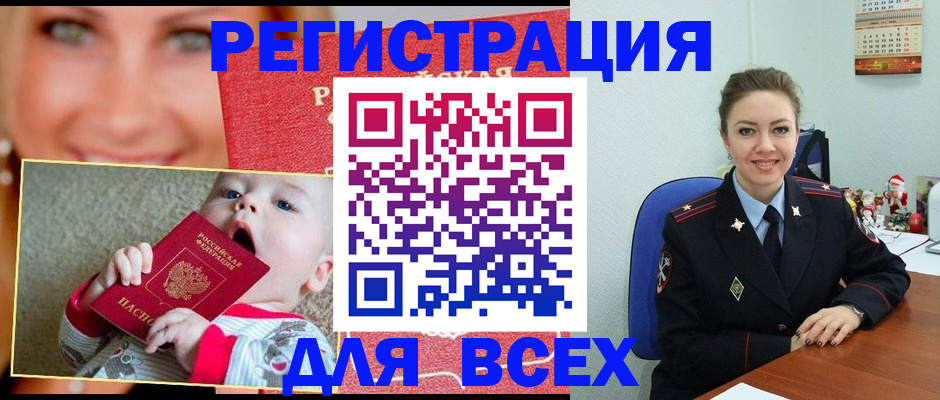где прописаться в Волхове