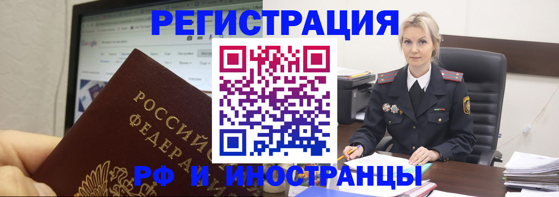 временная регистрация надежно в Волхове