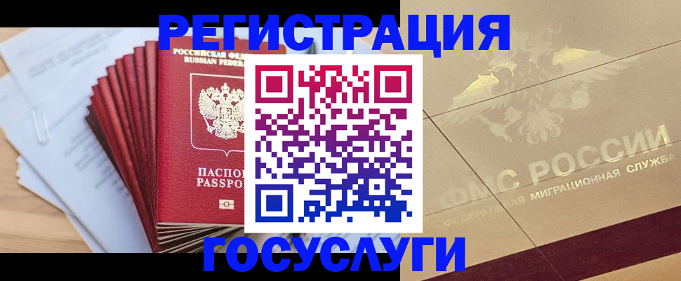 временная регистрация гарантия в Волхове
