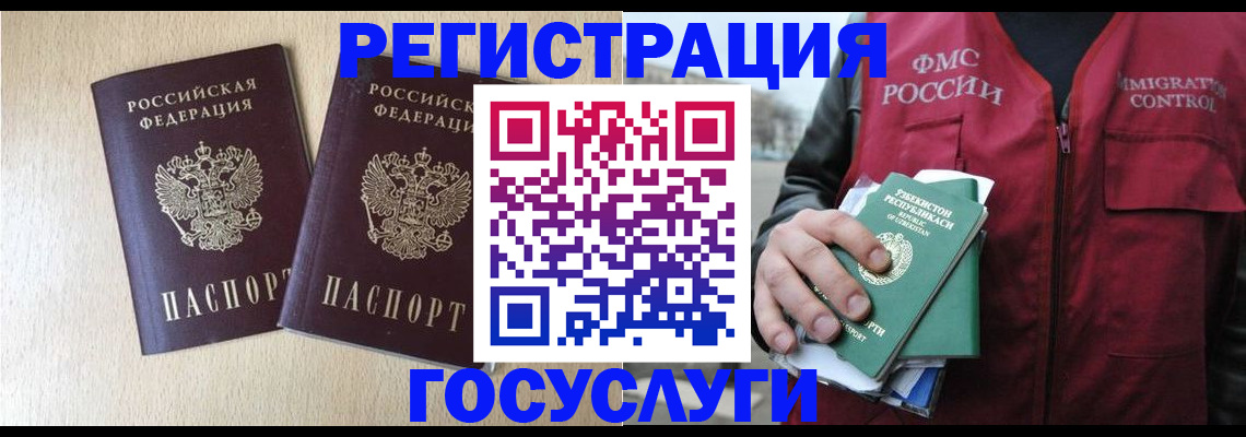 прописка законно в Волхове